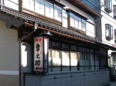 幸之助
