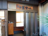 豊富士